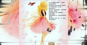 Самое красивое поздравление дочери с Днём Рождения!