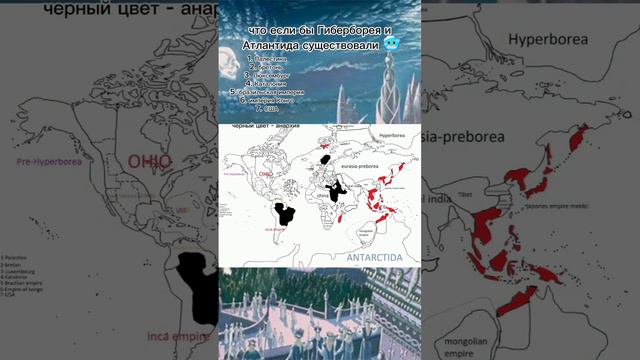 вот что значит если у человека больная фантазия. Отвечу на вопрос по этой карте #mapping #гиберборе