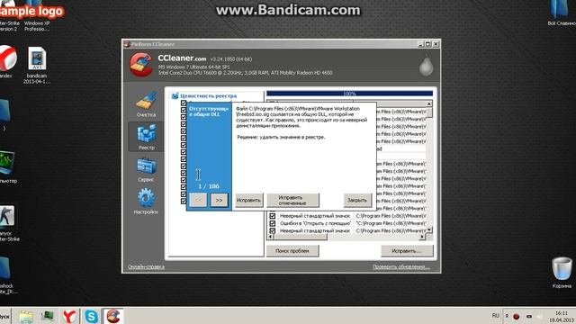 Очистка Реестера программой CCleaner
