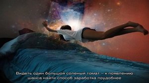 К чему снятся помидоры? Толкования популярных сонников