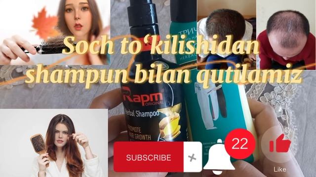 СОЧ ТЎКИЛИШИДАН АРЗОН ШАМПУН БН ҚУТИЛДИМ. Я избавилась от выпадения волос с помощью дешевого шампун смотреть онлайн