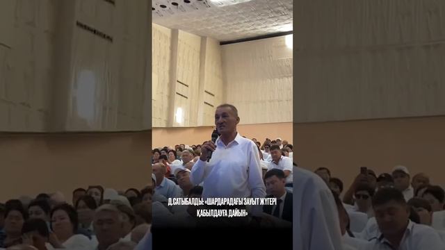 ТҮРКІСТАН: ДАРХАН САТЫБАЛДЫ ШАРДАРАЛЫҚТАРДЫҢ ТАЛАП-ТІЛЕКТЕРІН ТЫҢДАДЫ