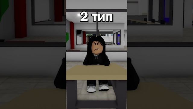 ТИПЫ ЛЮДЕЙ В ШКОЛЕ НА ДЕНЬ РОЖДЕНИЯ | #shots #roblox #роблокс смотреть онлайн