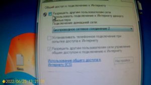 Настройка общего доступа интернет соединения для раздача интернета по WI-FI с компьютера на телефон