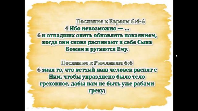Библейская субботняя школа Иисус Якорь для души смотреть онлайн
