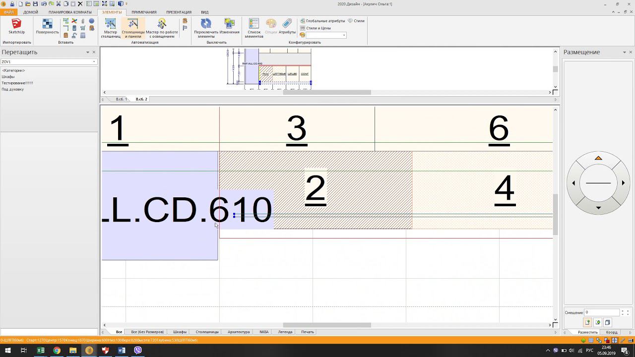 8 Автомат установка погонажных элементов смотреть онлайн