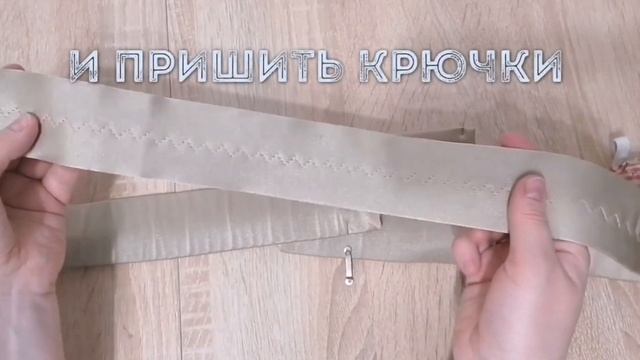 Как обработать Лямки Лифа и Пришить Крючки Потайным Способом. Belly Dance costume bra смотреть онлайн