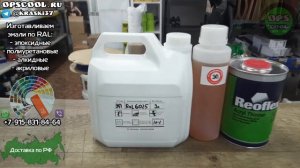 Какая краска подойдет для лодки Обь М? Клиент заказал эпоксидную RAL 6025