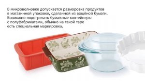 Обзор микроволновой печи Polaris PMO 2303D/ Опыт реального использования