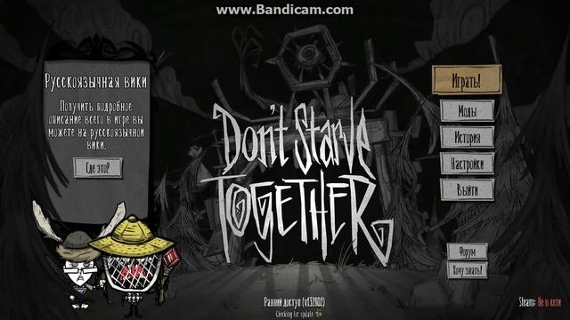 Don t starve together русификатор. Обсидиан донт старв. don&#039;t starve together главное меню. донтстарв главное меню. don&#039;t starve together main menu.
