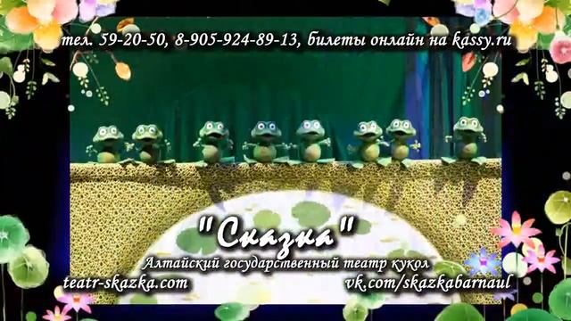 Лягушка-путешественница (ролик) смотреть онлайн