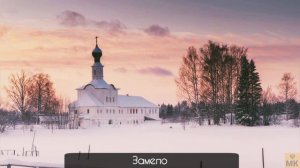 Замело тебя снегом, Россия - Хор Валаамского монастыря