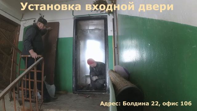 Установка входной двери от компании "Азбука Дома" смотреть онлайн
