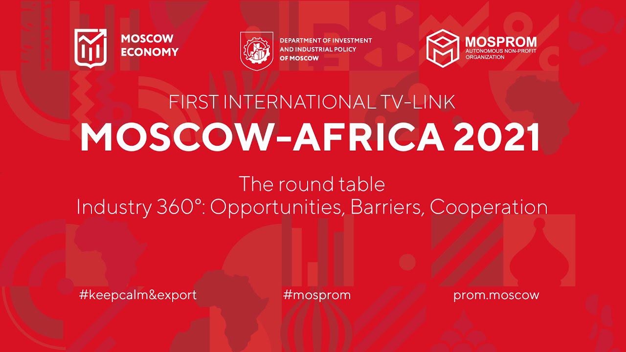 Moscow-Africa 2021. Industry 360°: Opportunities, Barriers, Cooperation (ENG)