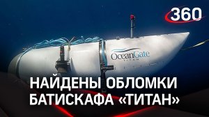 Миллиардеры с батискафа «Титан» погибли. Можно ли было спасти их с «подводной лодки»?