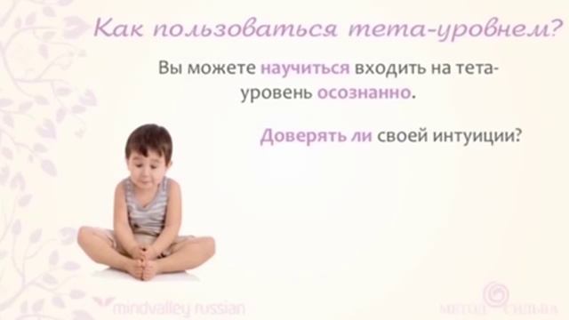 Телекласс «Развитие интуиции по методу Сильва» смотреть онлайн