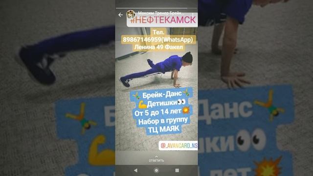 Брейк данс с5 до14лет г. Нефтикамкск ул. Ленина 49факел тцц смотреть онлайн
