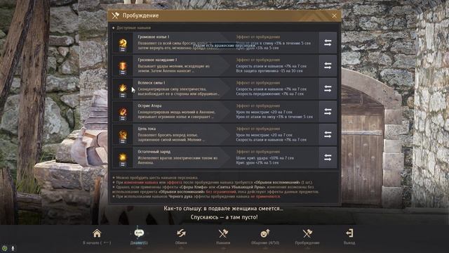 МУДРЕЦ Пробуждение. ПВЕ гайд: билд, морфы, комбинации в BDO - Black Desert (MMORPG)