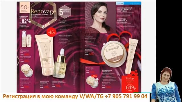 Обзор каталога №2 Фаберлик, Регистрация как покупателя в личку!!! смотреть онлайн