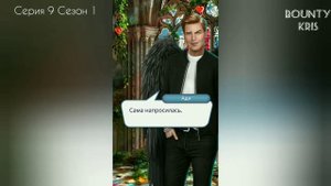 Кекс с Ади. 29 ?. Секрет небес. Серия 9 Сезон 1. Последнее обновление. Клуб романтики.