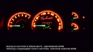 Настраиваемая RGB подсветка приборной панели (контроллер)