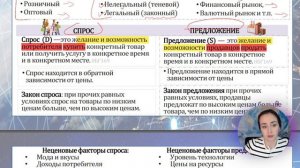 Блок 4. Человек в экономических отношениях I Полностью бесплатная подготовка к ОГЭ по обществознани