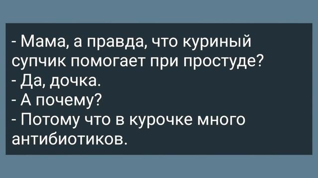Бабка Захотела Деда! Сборник Свежих Анекдотов! Юмор! смотреть онлайн