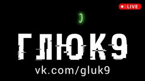 Фестиваль техно-музыки 2024 - диджей Глюк 9