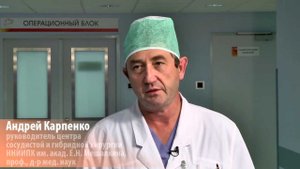 Эндоваскулярное стентирование аневризмы брюшного отдела аорты