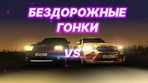 GTA RP - CRMP | ПРОВЕРКА НА РАЛЛИЙНОСТЬ | ПОКАТУШКИ