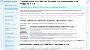 Как скачать приложение Сбербанк для Андроид и iOS с официального сайта