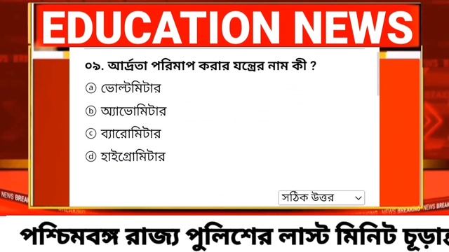 Wbp Lady Constable 2023 Gk Questions || Mock Test 01 || WBP Exam 2023 GK || WBP LADY CONSTABLE 2023 смотреть онлайн