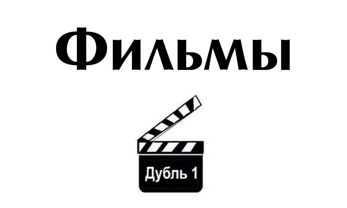 ФИЛЬМЫ. Рекомендация. Унесенные ветром. Женщина с пятью слонами. Возвращение