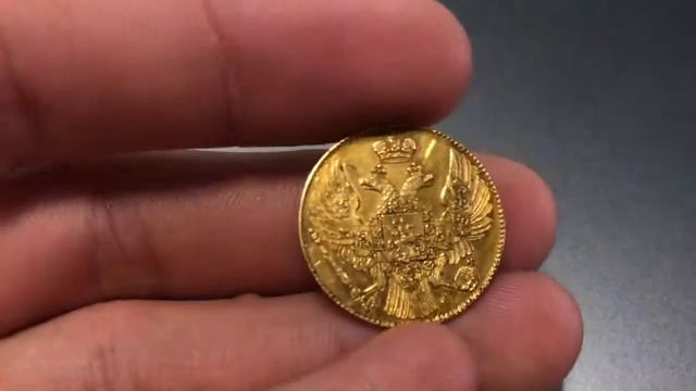 5 рублей 1837 СПБ ПД смотреть онлайн