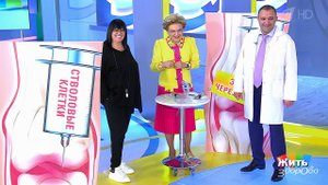 Жить здорово! Выпуск от 21.05.2018