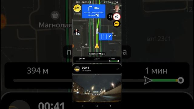 15.02.23 Яндекс Такси.  Комфорт +. Межгород))))