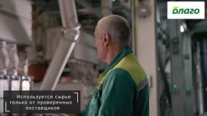 О ГК "БЛАГО" 2024