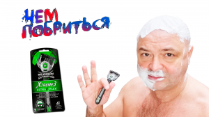 Wilkinson Sword Бритвы одноразовые Schick Xtreme3 Ultra Flex.mp4