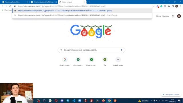Keitaro Academy. URL Параметры в Кеитаро Часть 2: Фильтрация трафика по меткам. Передача их на оффе смотреть онлайн