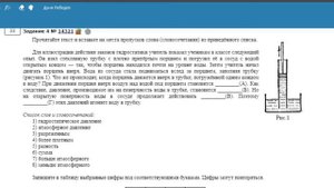 ОГЭ Физика Задание 4 #14321