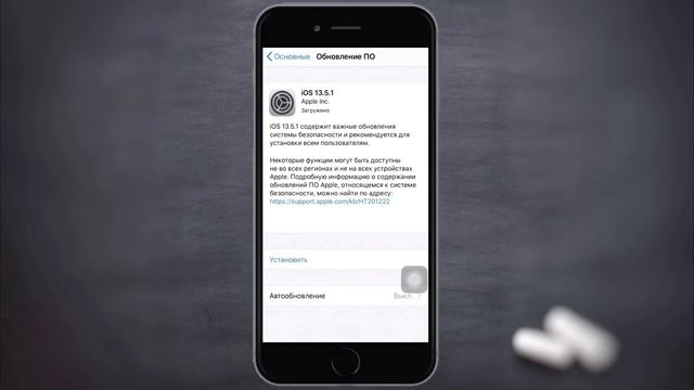 Как УДАЛИТЬ СКАЧАННОЕ ОБНОВЛЕНИЕ iOS на iPhone? | Удалить загруженное обновление с айфона смотреть онлайн