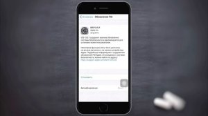 Как УДАЛИТЬ СКАЧАННОЕ ОБНОВЛЕНИЕ iOS на iPhone? | Удалить загруженное обновление с айфона