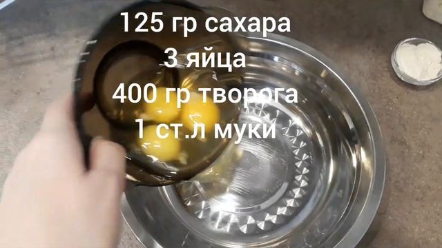 Пирог Ватрушка. ПИРОГ с творогом.