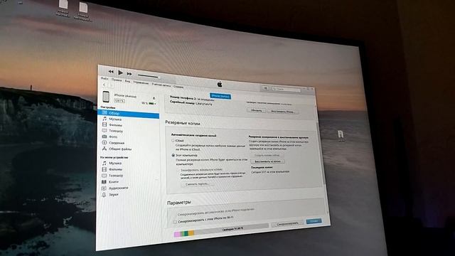 ITunes не дает сделать резервное копирование .Решение тут смотреть онлайн