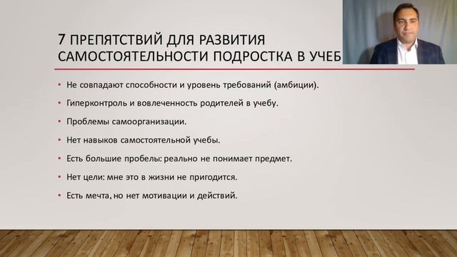 5 шагов чтобы подросток учился сам смотреть онлайн
