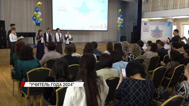Учитель истории из 14 гимназии стала "Учителем года - 2024"