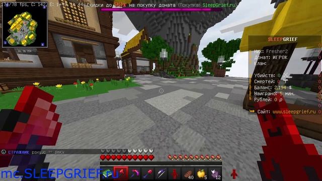 [ 1.12.2 ] Обзор Гриферского сервера SLEEPGRIEF смотреть онлайн