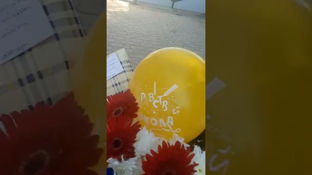 поздравления с 1 сентября смотреть онлайн