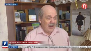 День Культработника