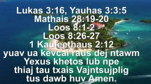 Lukas 3:16,  Mathais 28:19-20, Loos 8:1-2, 1 Kaleethaus 2:12 yuav tsum muaj Vajntsujplig tus dawbhu